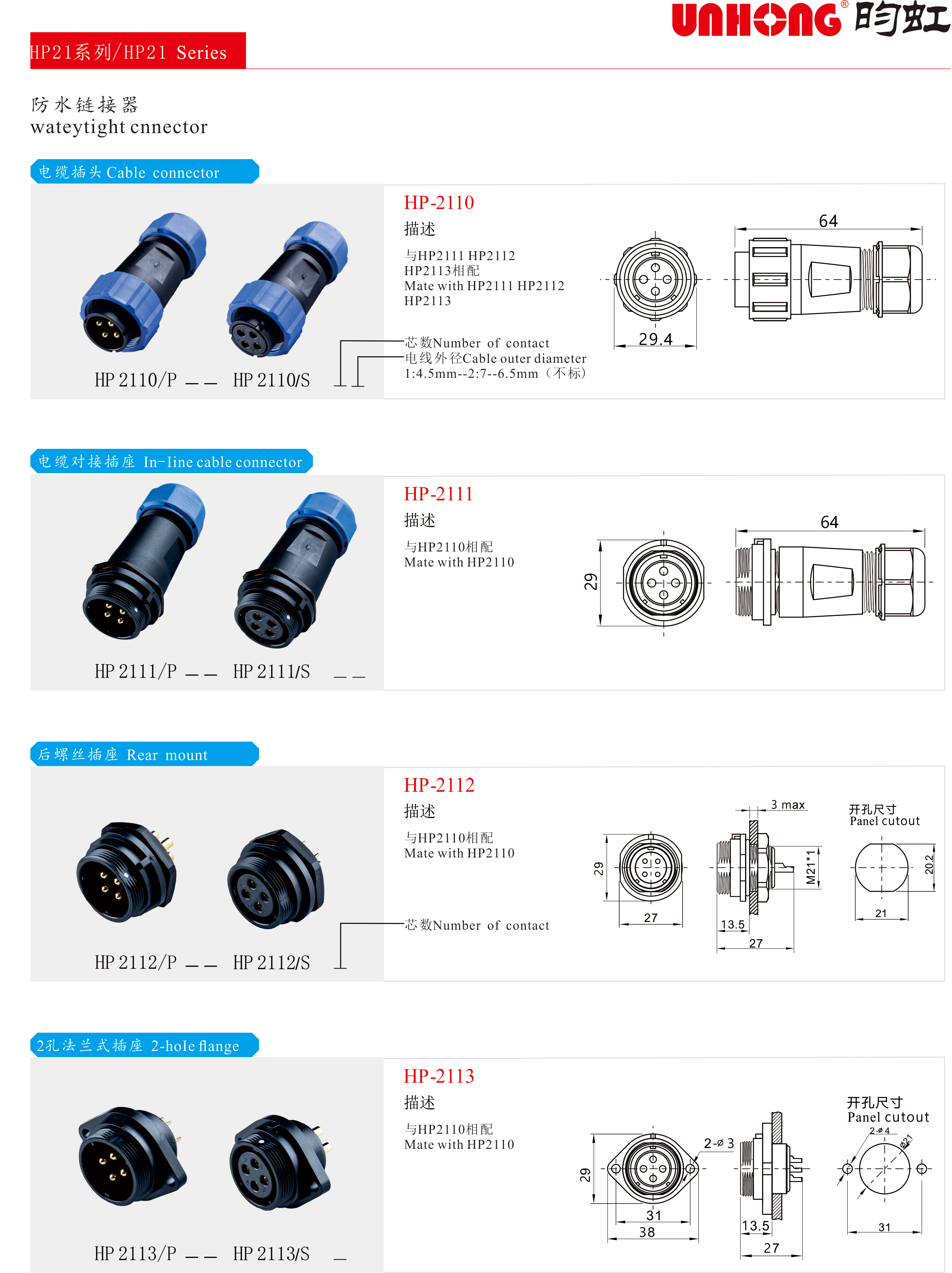 2110P(图1)